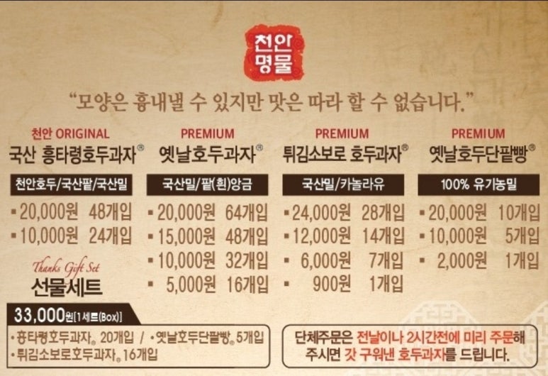 우리밀호두과자 이미지
