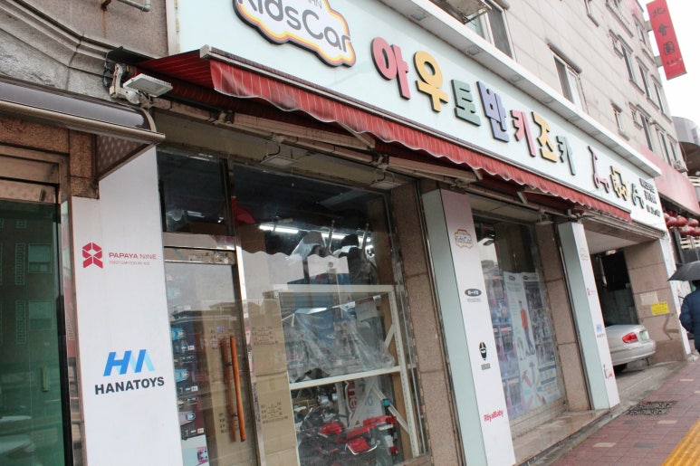 아우토반키즈카수원 이미지