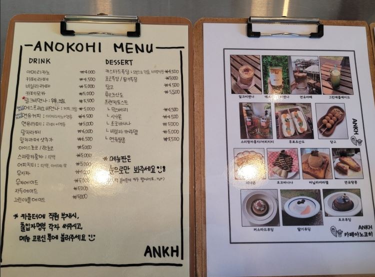 아노코히 이미지
