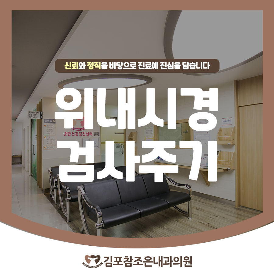 위조은내과의원 이미지
