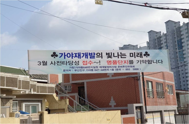 가야도로 이미지