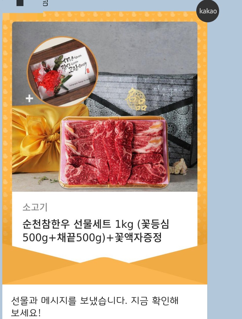 순천참한우 이미지