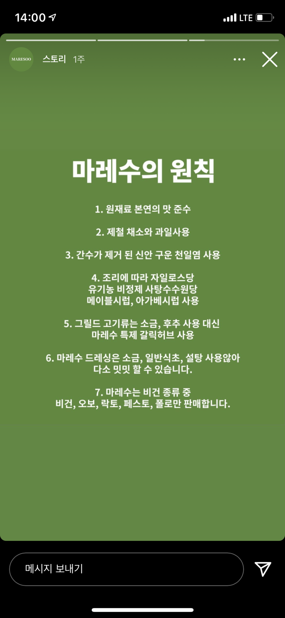 정직한푸드 이미지