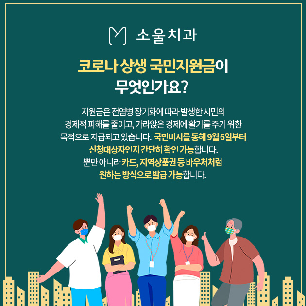 소울치과의원 이미지