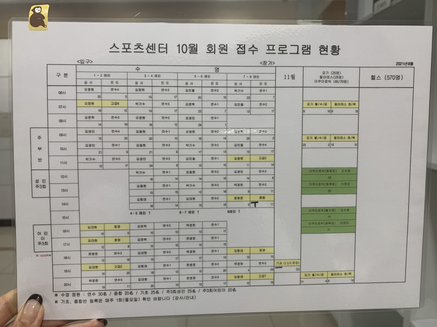 롯데백화점 스포츠센터 이미지