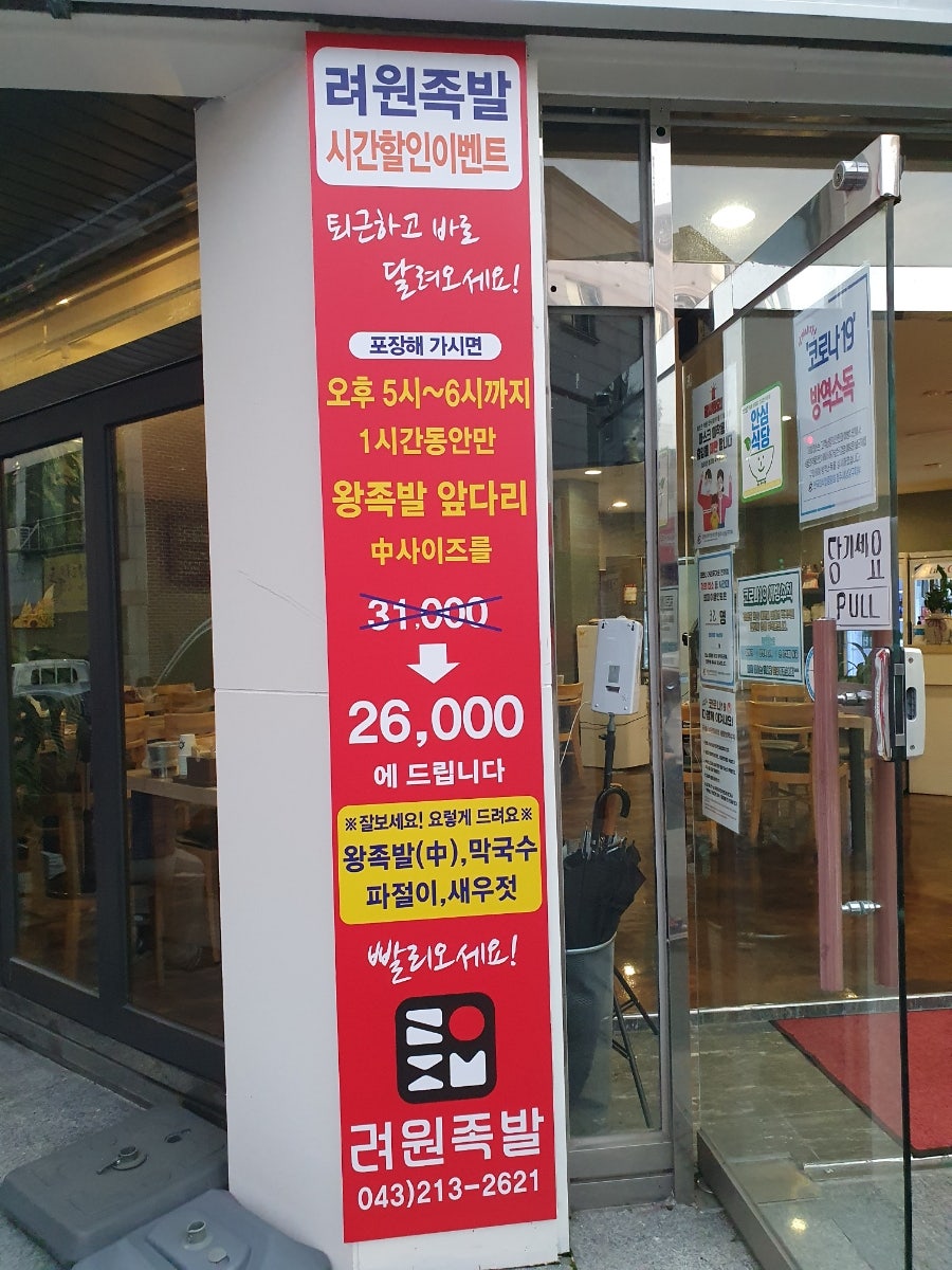려원족발 이미지