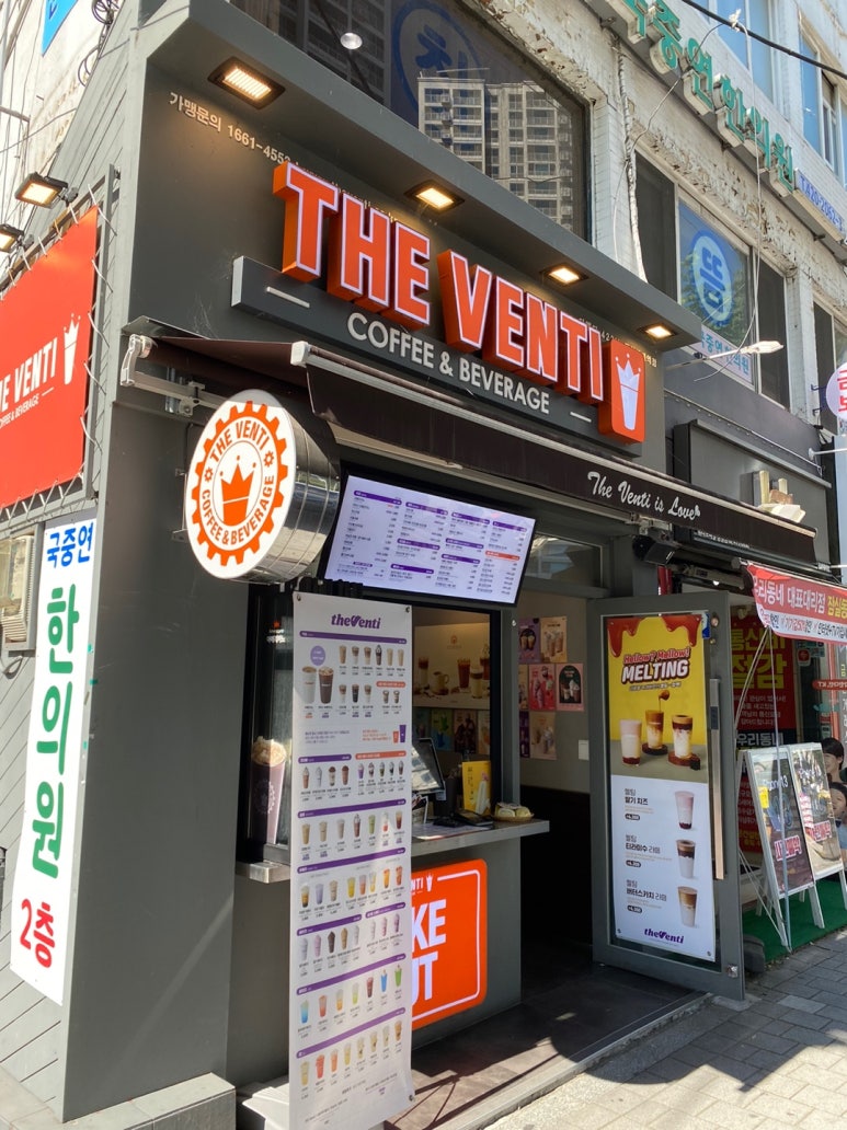더벤티 잠실새내역 이미지