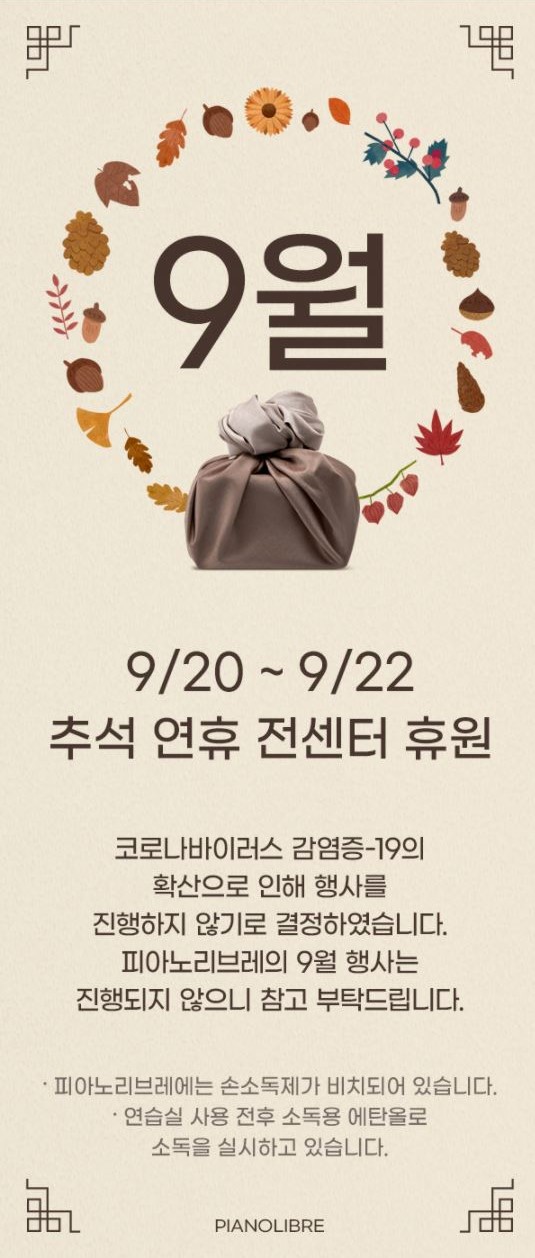 피아노리브레인계센터학원 이미지