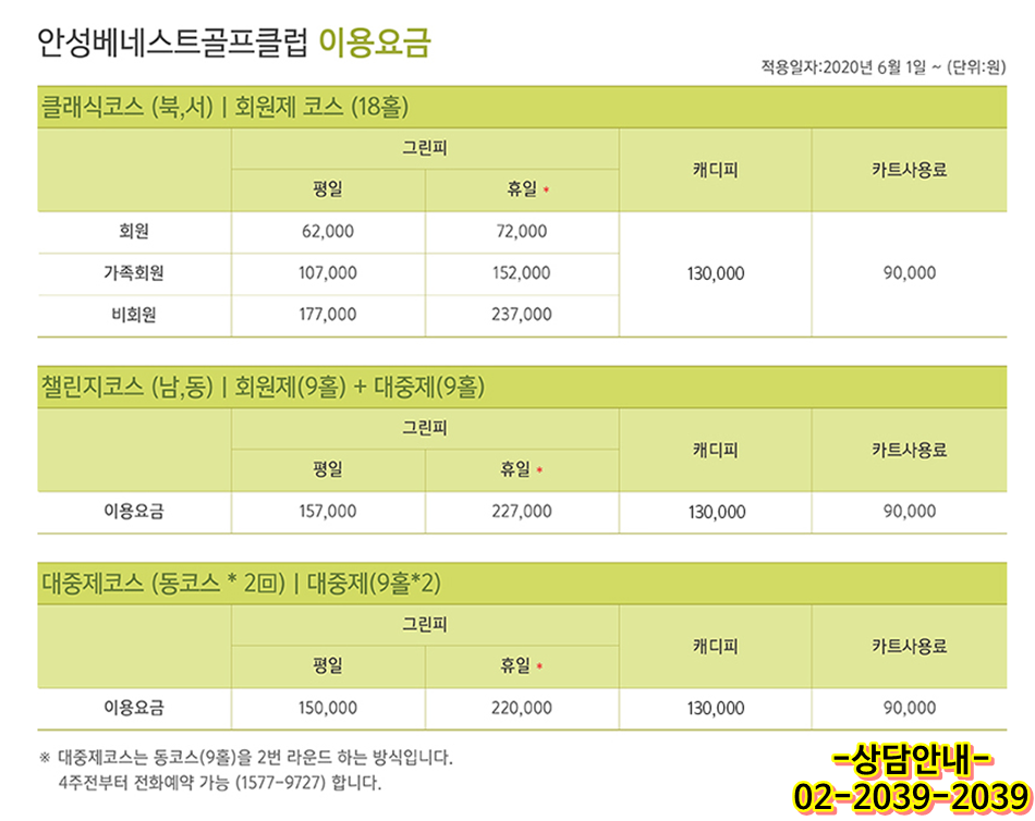 바로바로회원권거래소 이미지