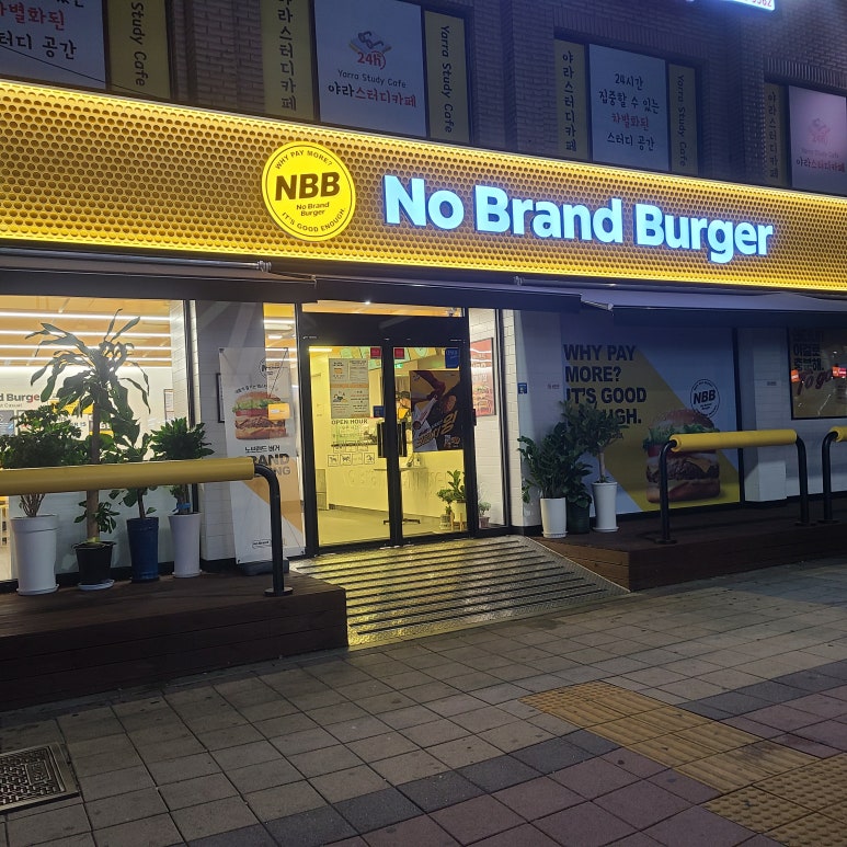 노브랜드버거 부천원종점 이미지