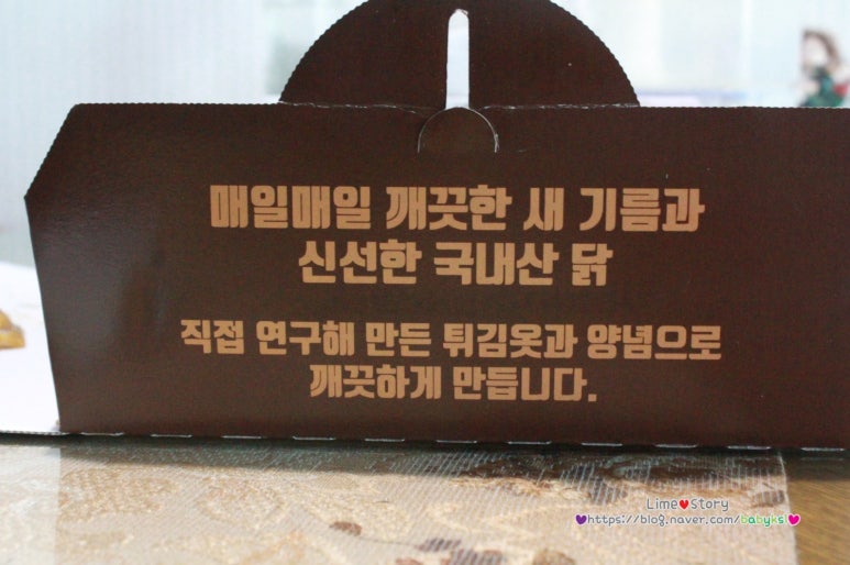 기분좋은닭 이미지