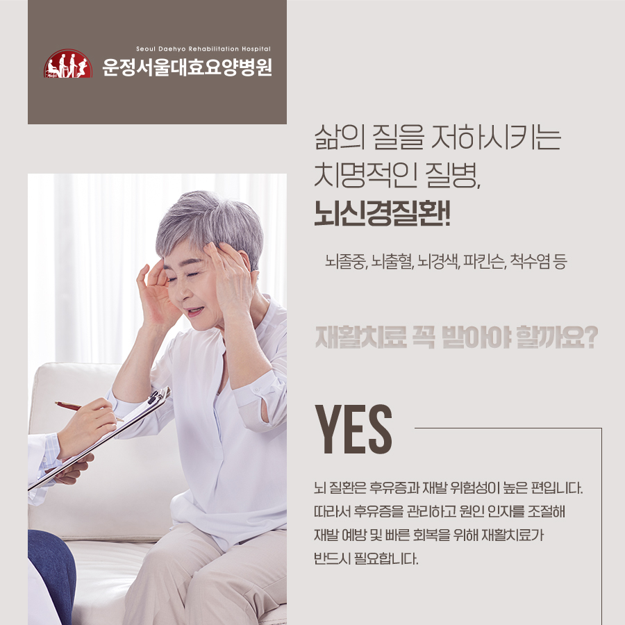 서울대효요양병원 이미지