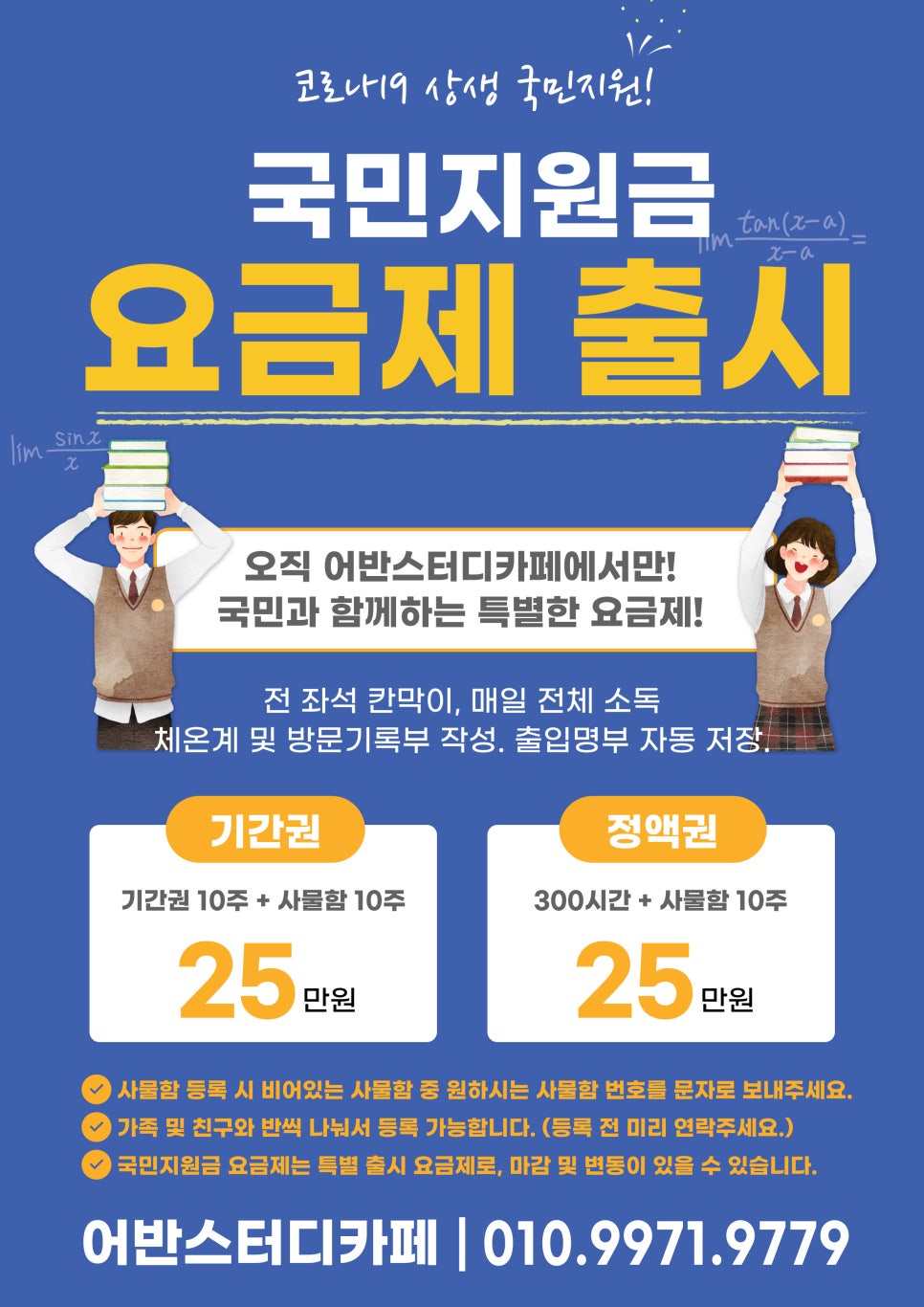 어반스터디카페 이미지