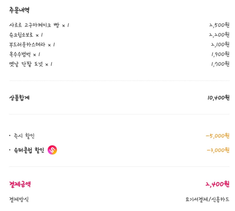 뚜레쥬르사월역점 이미지