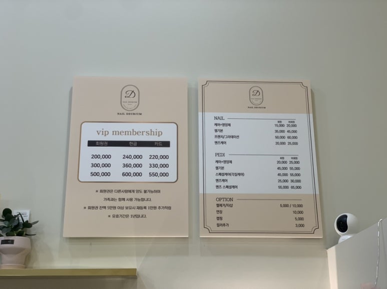 네일드리움 이미지