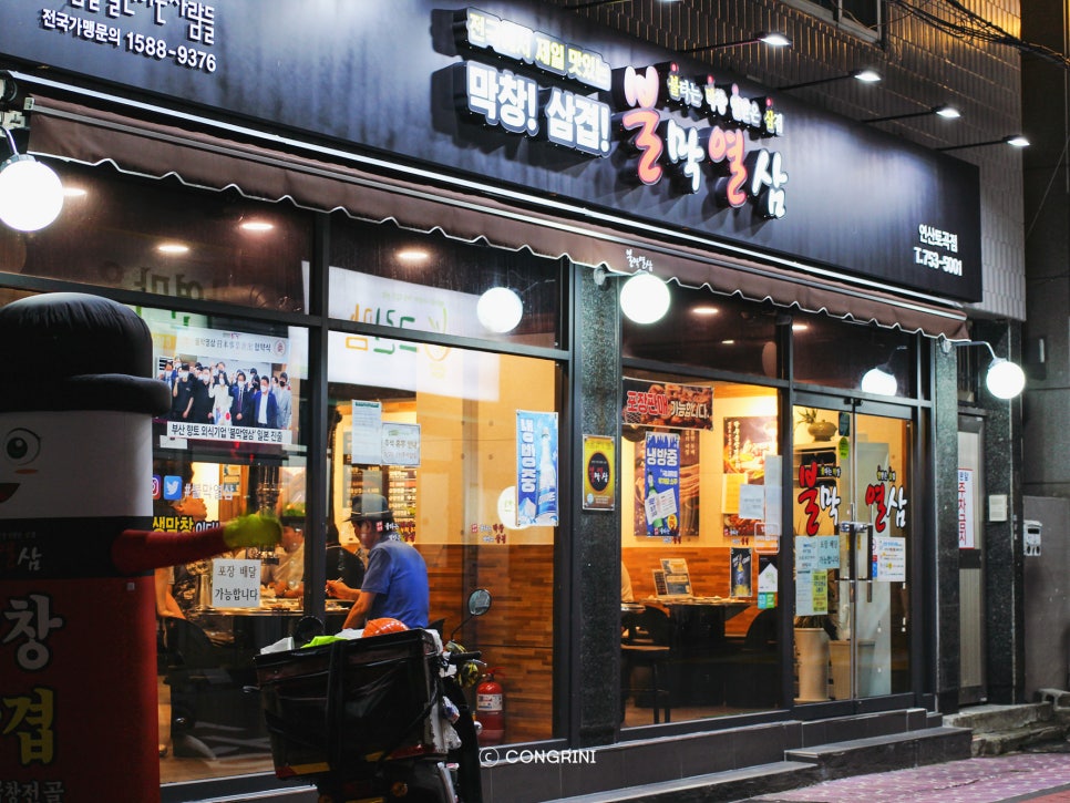 불막열삼연산토곡점 이미지