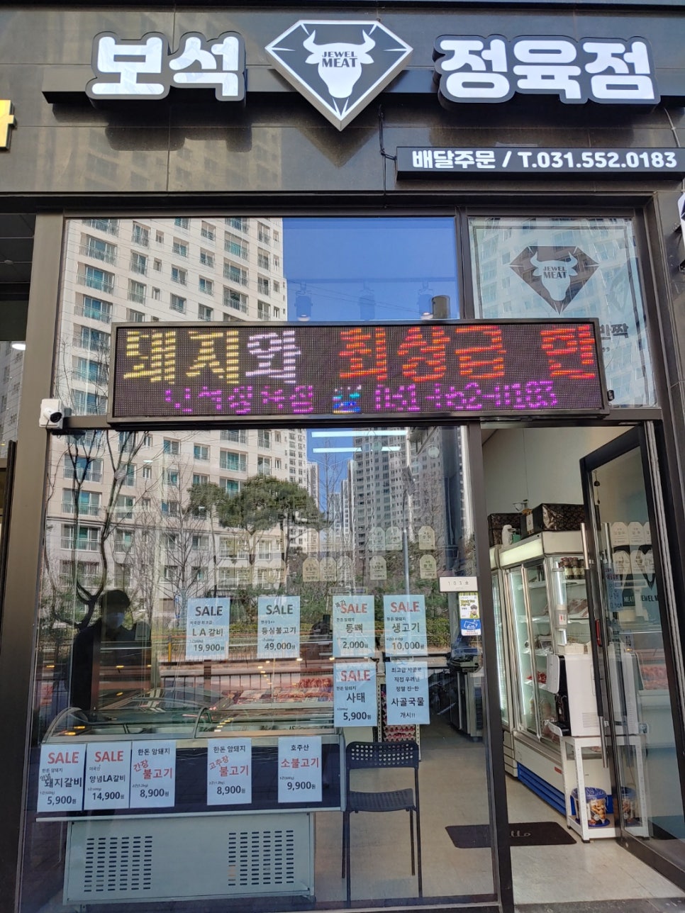 좋은날정육점 이미지