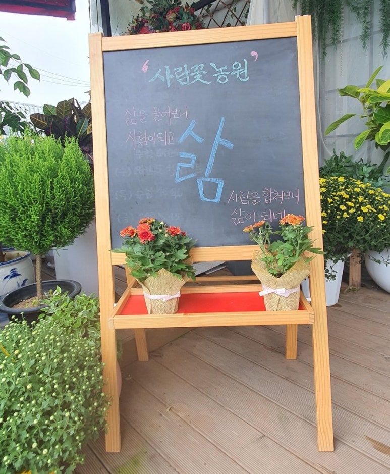 사람꽃농원 이미지