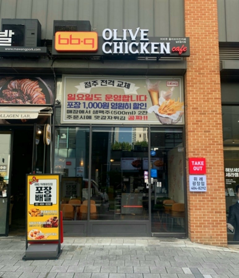 비비큐위례 이미지
