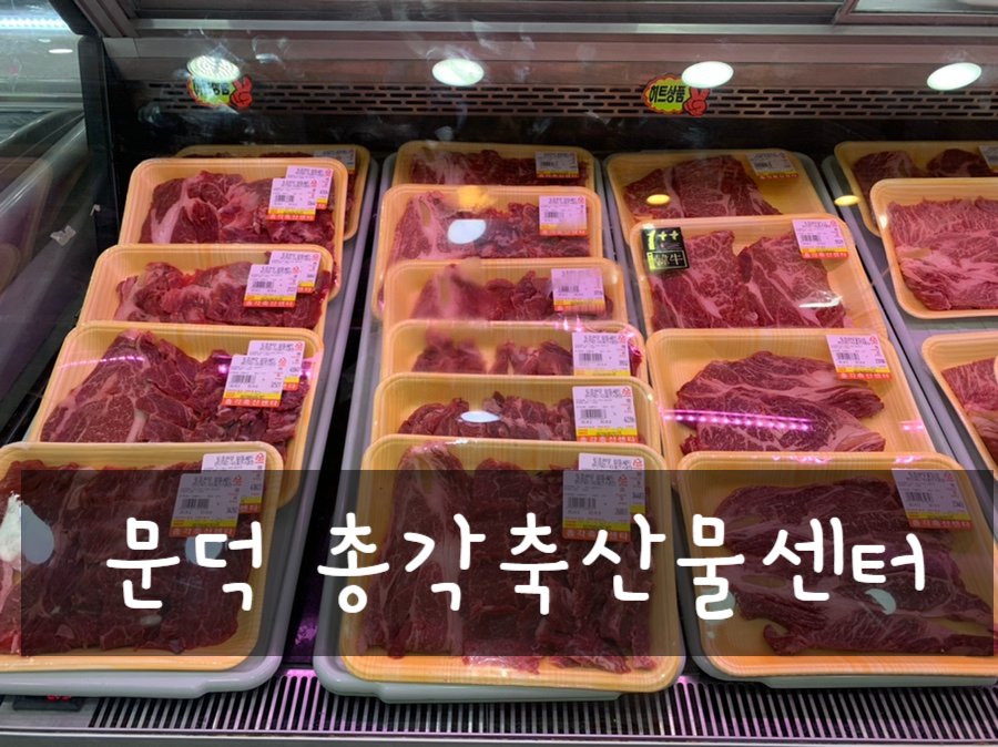 착한축산물센터 이미지