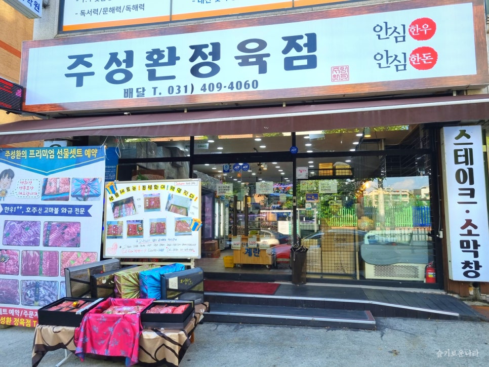 한길정육점 이미지