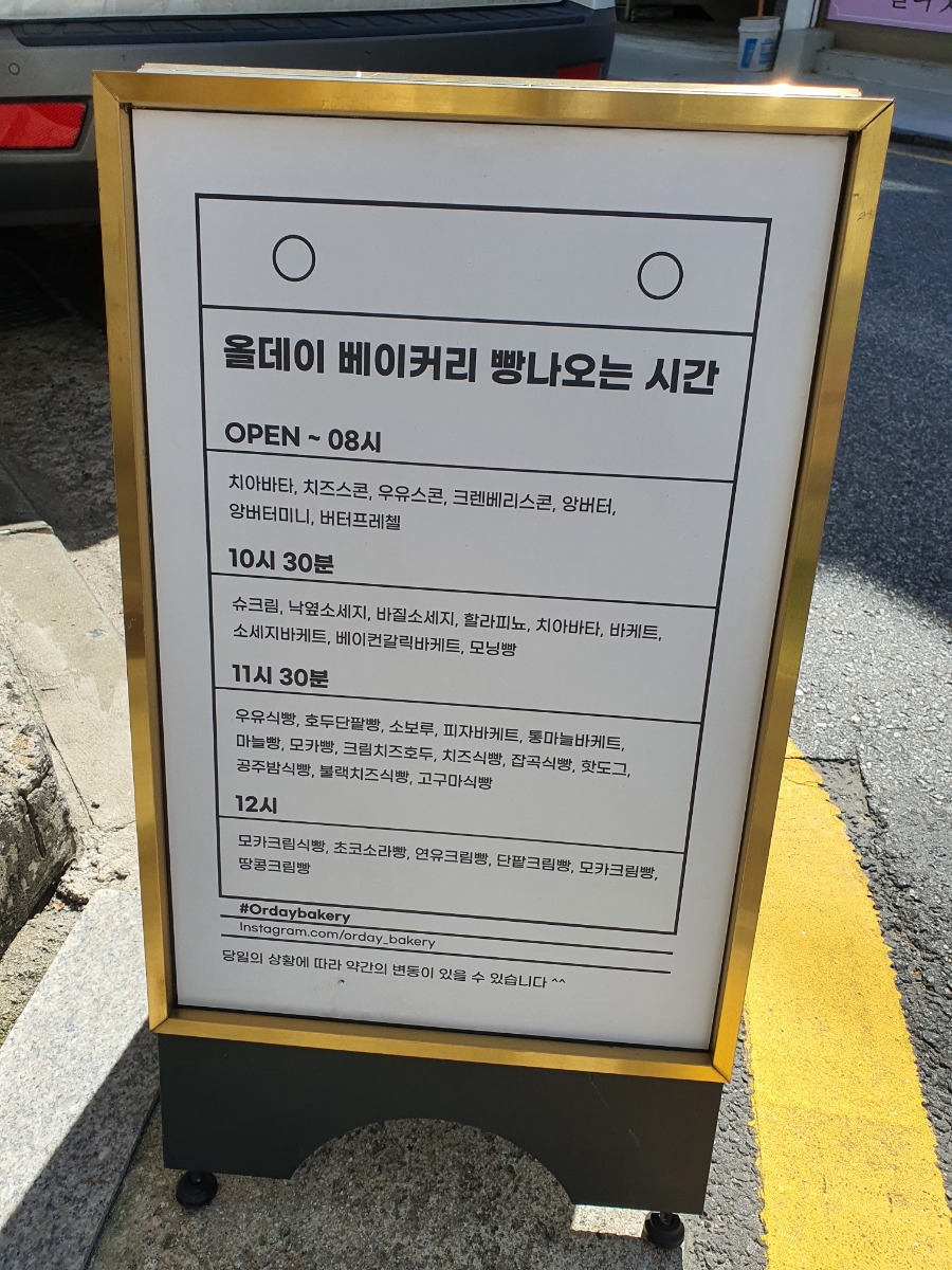 올데이(orday) 이미지