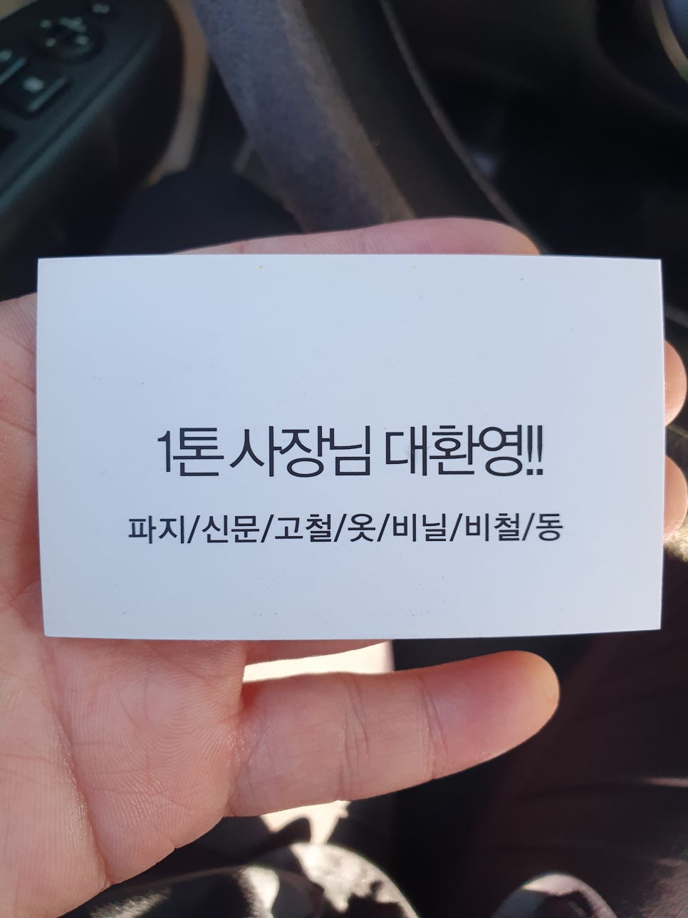 형제고물상 이미지