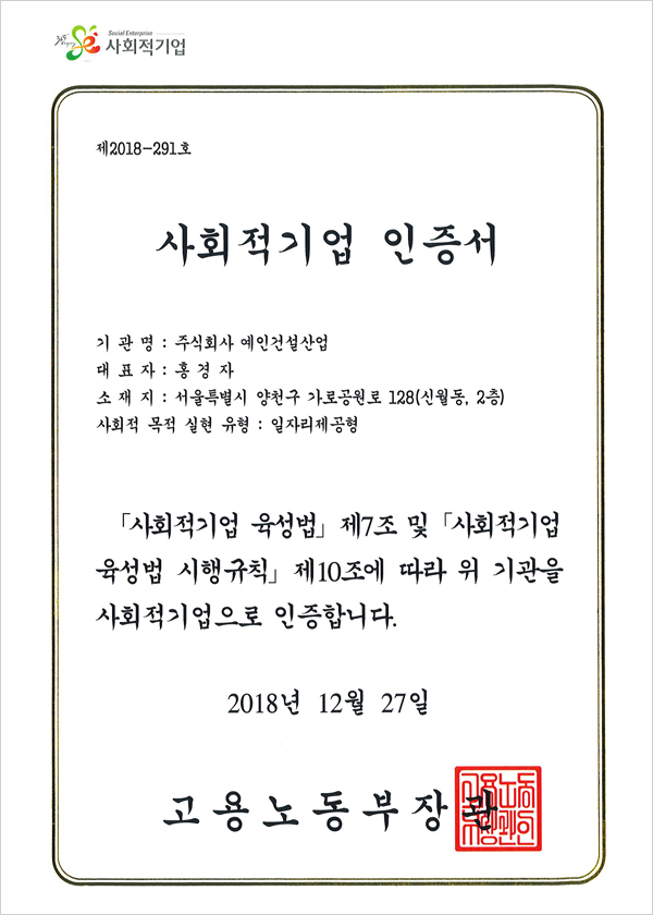 예인건설산업 이미지