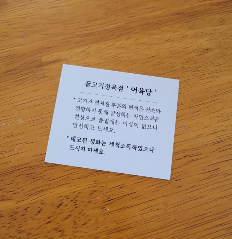 어육당 이미지