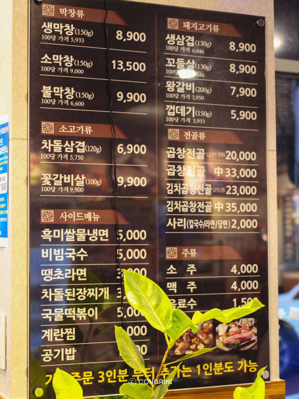 불막열삼연산토곡점 이미지