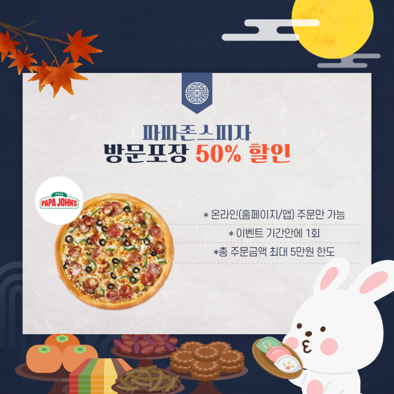 파파존스KT위즈파크점 이미지