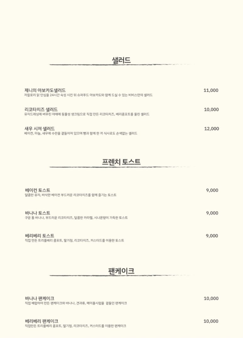 비비스 이미지