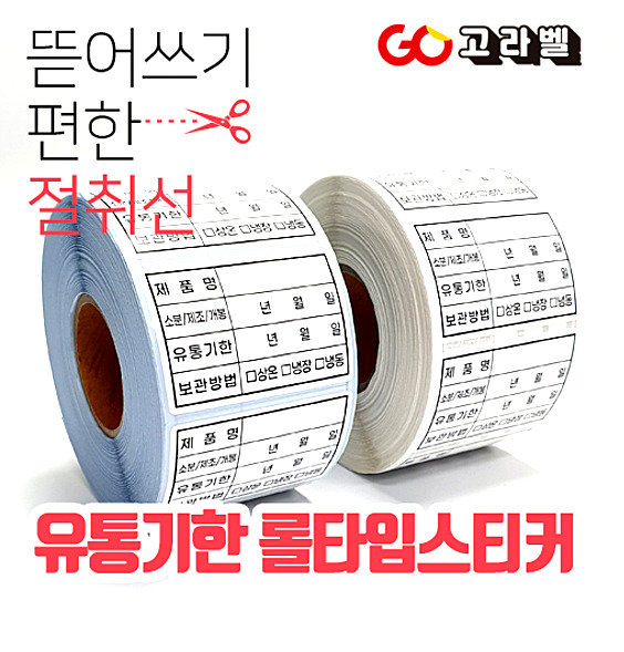 유포식품 이미지