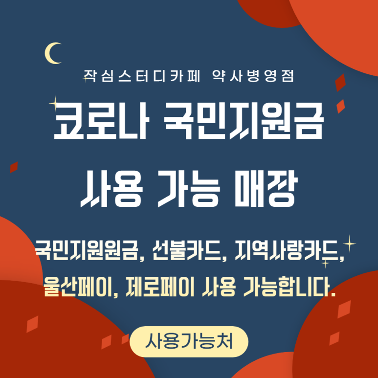 작심스터디카페약사 이미지