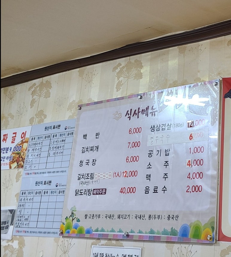 쌍둥이네삼겹살 이미지