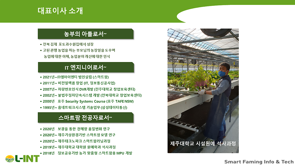 (주)엘엔티이 이미지