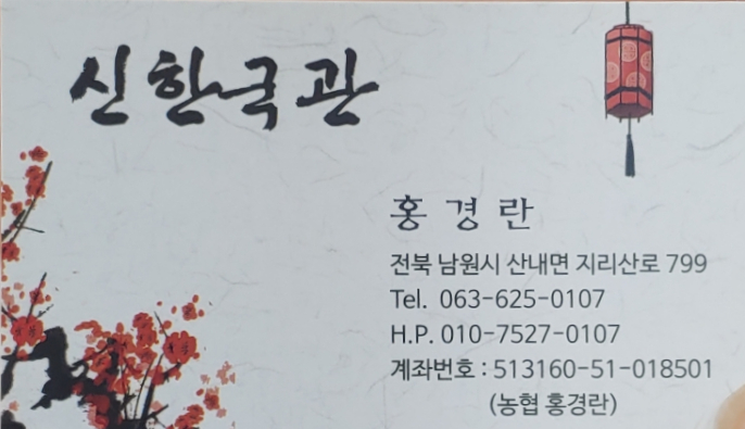 신한국관 이미지