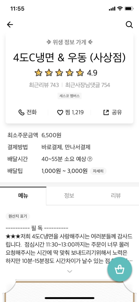 문토스트 부산서부버스터미널점 이미지