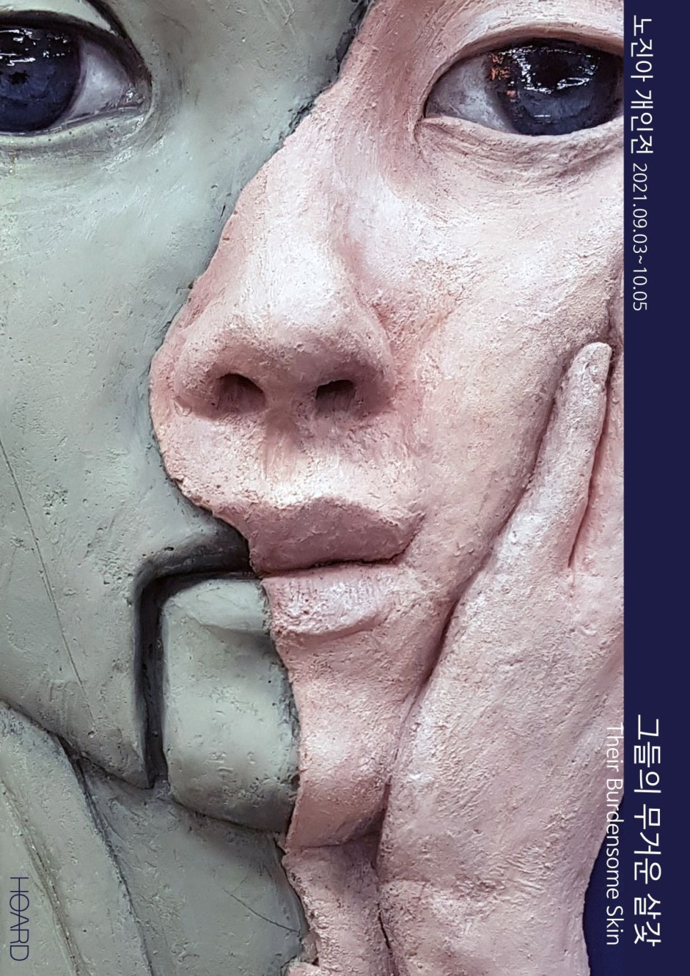 호아드 이미지