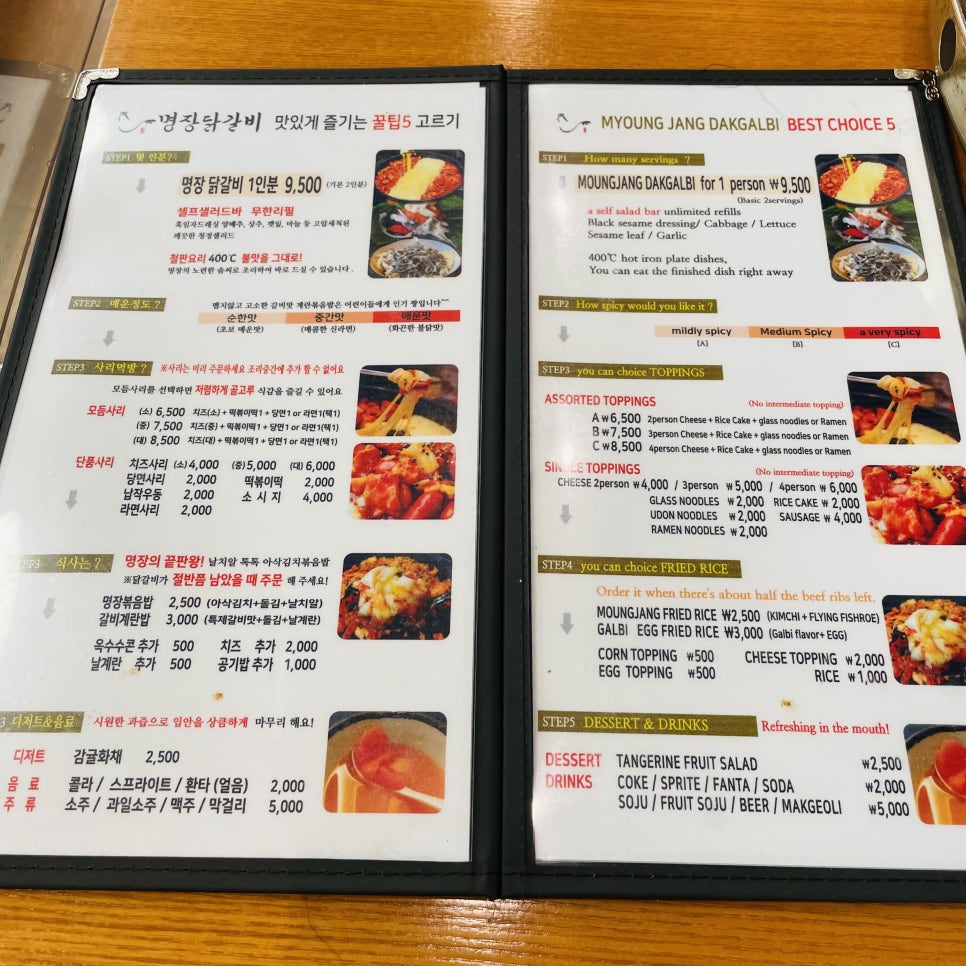 명장닭갈비영등포 이미지