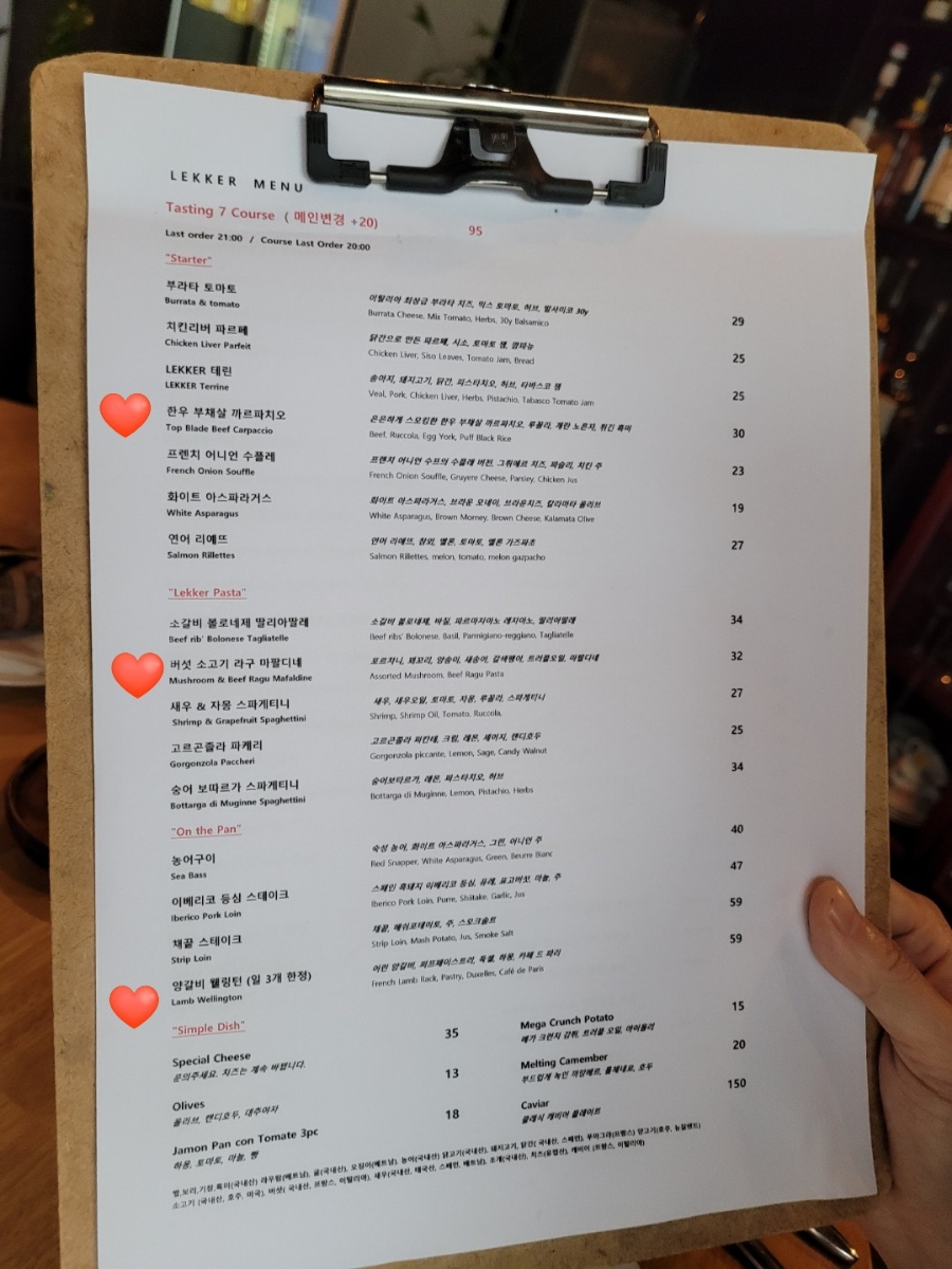 레커LEKKER 이미지