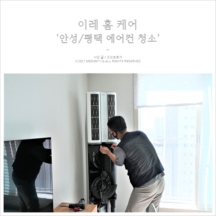 이레홈케어 이미지