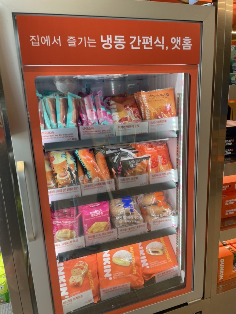 던킨안산 이미지