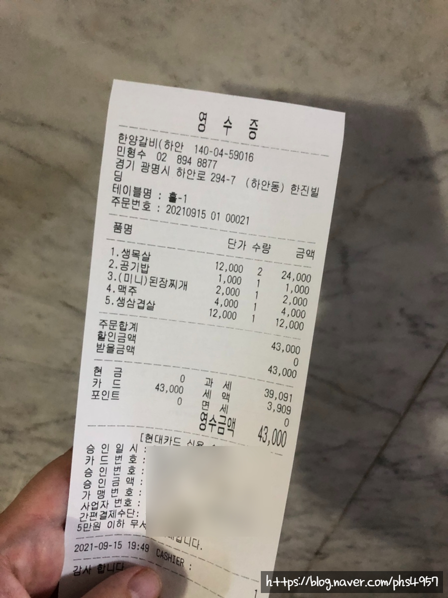 광명숯불갈비 이미지