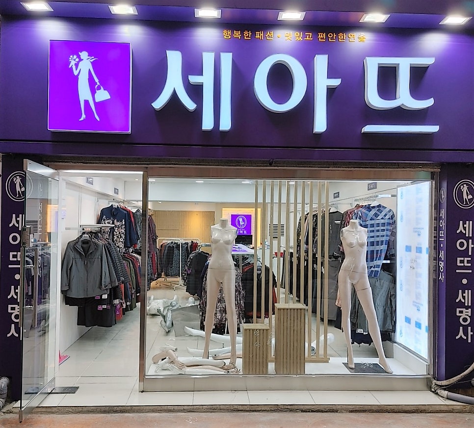 세아뜨 이미지