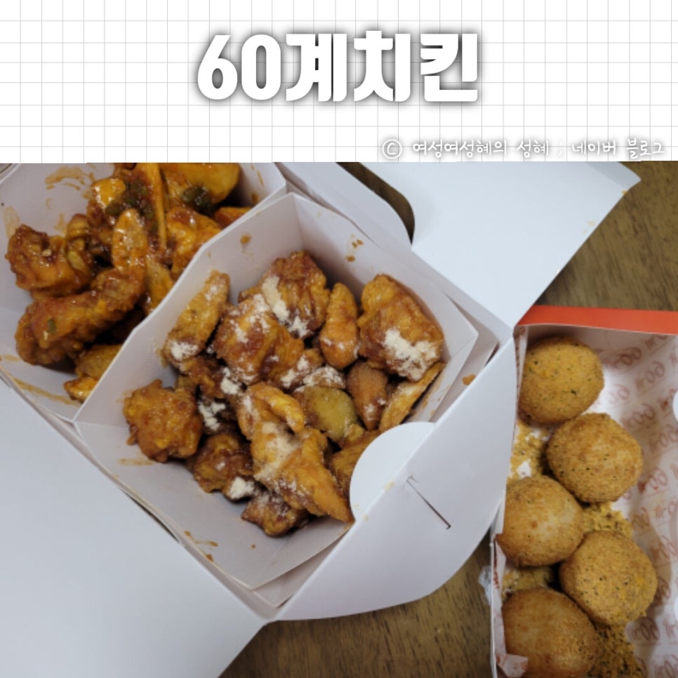 60계 전남나주빛가람점 이미지