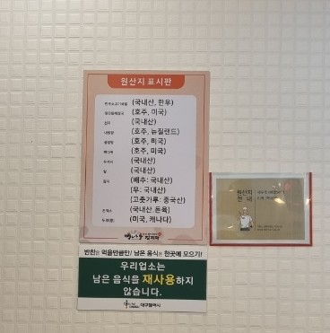 뼈나루감자탕대곡역점 이미지