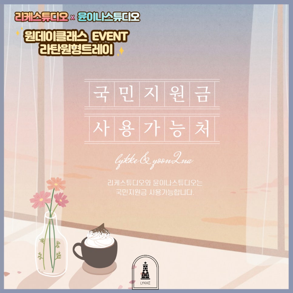 리케리케스튜디오 이미지