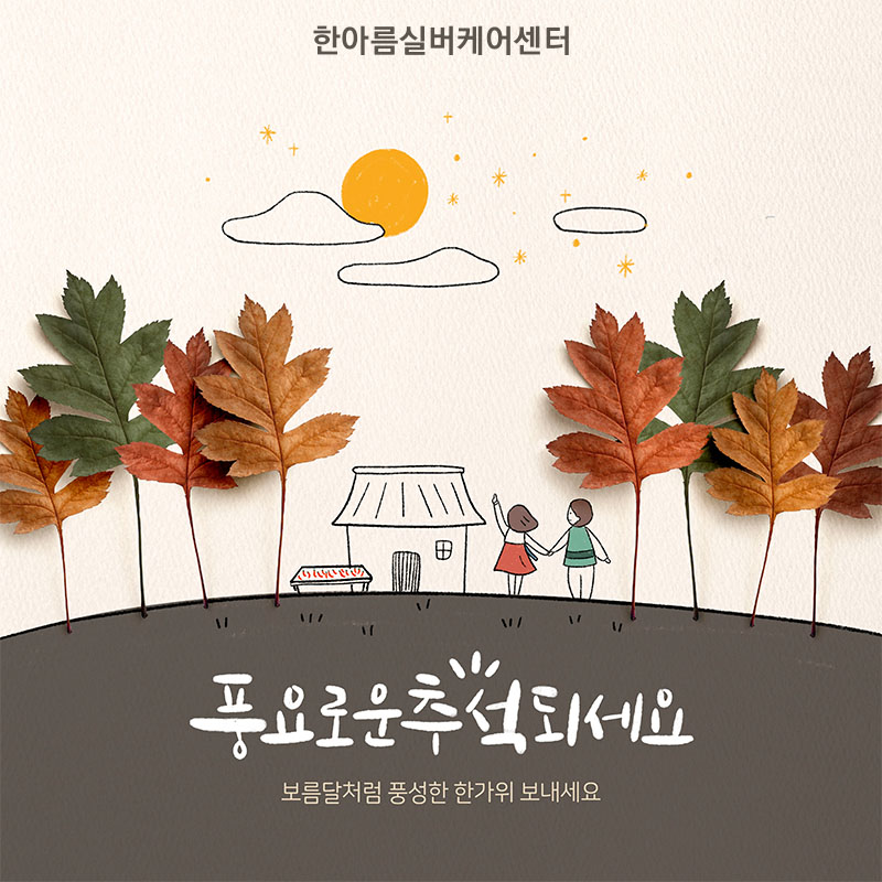 행복실버케어 이미지