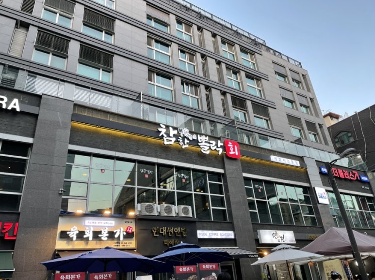 참한횟집 이미지
